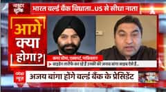 जानिए कौन हैं भारत के Ajay Banga जिनसे इतना डर रही है पाकिस्तानी हुकूमत! | Pakistan Crisis