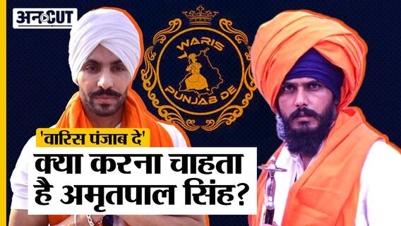 Amritpal Singh News: अमृतपाल सिंह के 'Waris Punjab De' का लक्ष्य क्या है, जानें A to Z | Explained