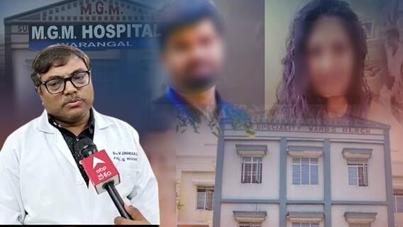 Warangal Preeti Case | ప్రీతి విషయంలో జరిగింది అదే..! అంటున్న MGM సూపరిండెంట్ | ABP Desam