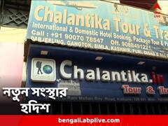 ফের চমক, হদিশ মিলল গোপাল দলপতির নতুন সংস্থার