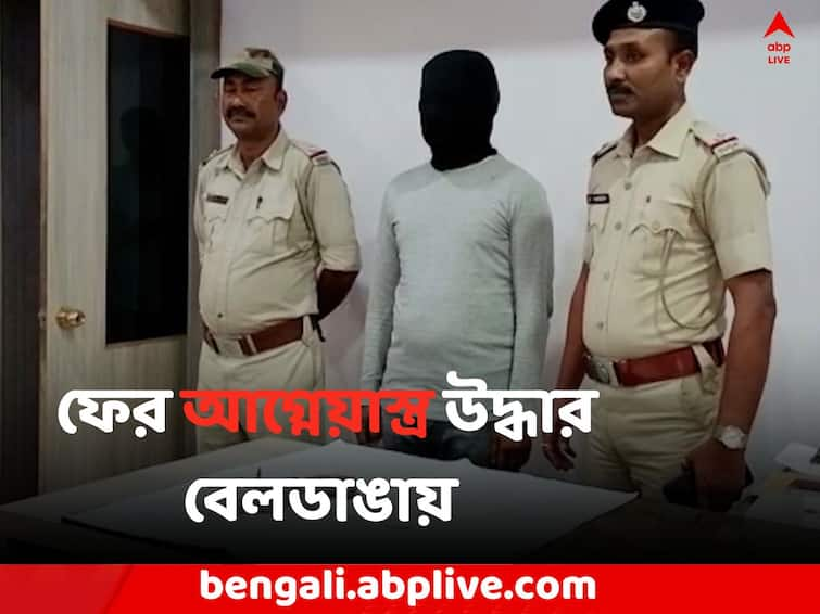 Murshidabad News 3 times fire arms found in  Beldanga during four days Murshidabad News: চার দিনে ৩ বার আগ্নেয়াস্ত্র উদ্ধার বেলডাঙায় !