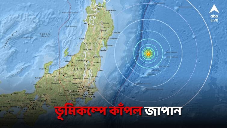 Japan's Hokkaido Magnitude 6.1 Earthquake Shakes , No Tsunami Warning Japan Earthquake: তুরস্কের পর এবার ভূমিকম্পে কেঁপে উঠল জাপান, সুনামির সম্ভাবনা রয়েছে?