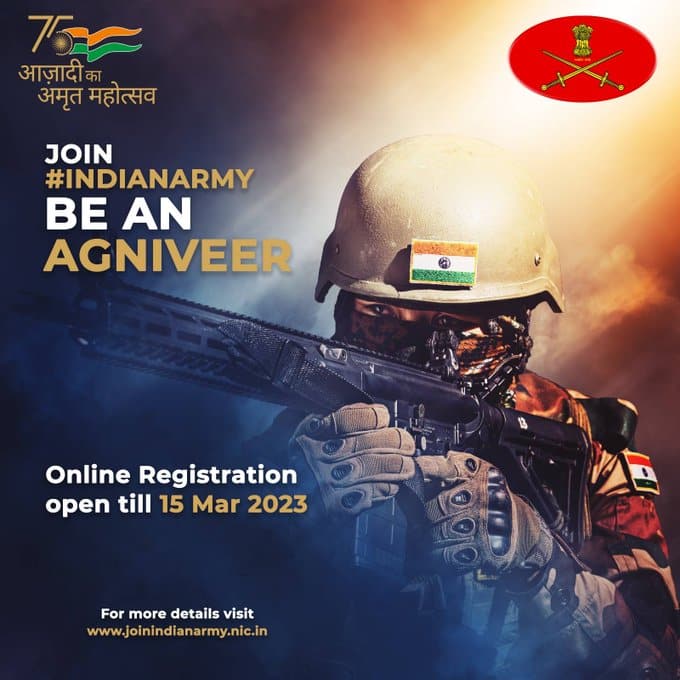 आता लष्कर भरतीची ऑनलाईन प्रक्रिया सुरु झाली आहे.