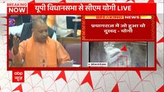 'UP में जितने माफिया हैं, सबको मिट्टी में मिला देंगे' - विधानसभा में गरजे CM Yogi