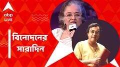 'পাঠান' প্রসঙ্গে আশা পারেখ, শিশির কুমার ভাদুড়ির চরিত্রে নীল, বিনোদনের সারাদিন