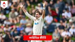 ব্যাট হাতে কীর্তি সাউদির, ধরে ফেললেন ধোনিকে, সামনে এবার কিংবদন্তি ভিভ