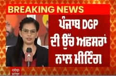 Punjab Police । ਪੰਜਾਬ DGP ਦੀ ਉਚ ਅਫਸਰਾਂ ਨਾਲ ਮੀਟਿੰਗ