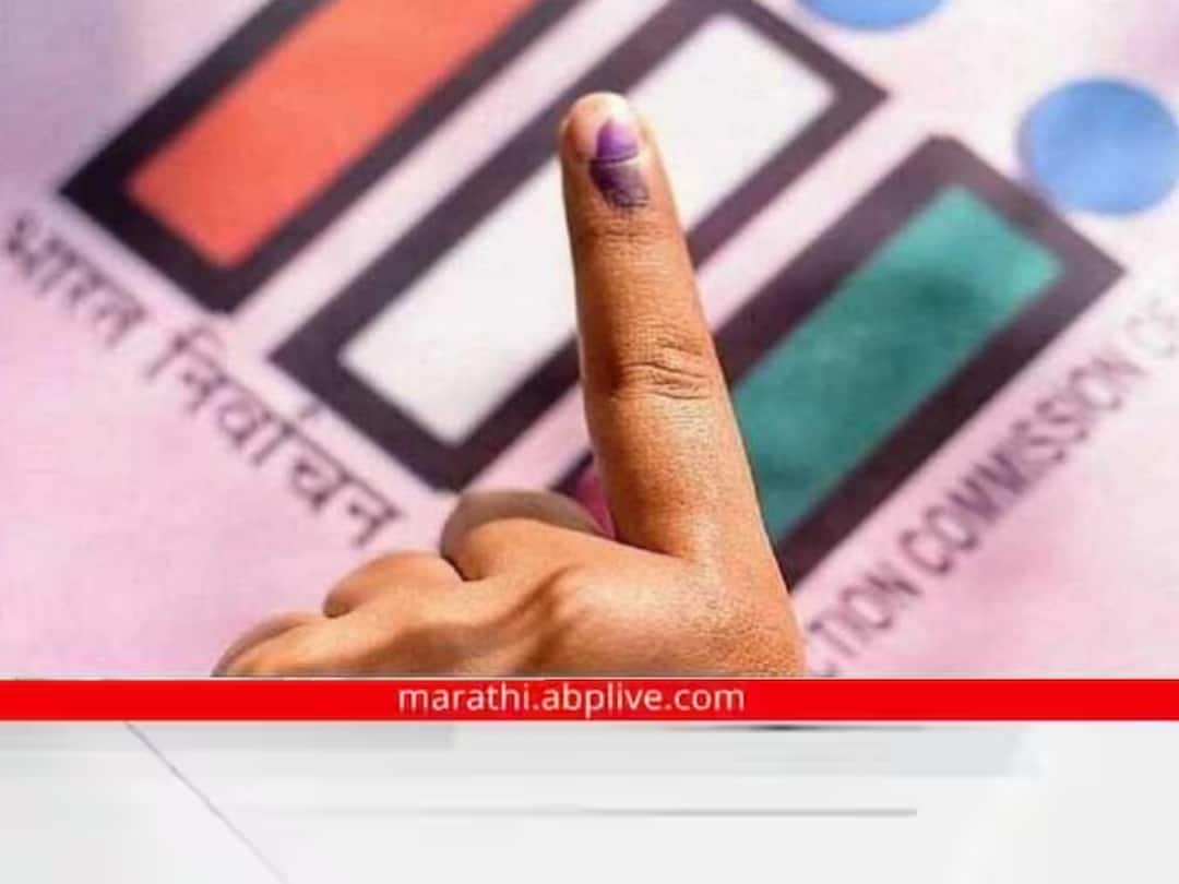 Pune Bypoll election voting tomorrow in kasba peth chinchwad by elections Pune Bypoll election :  रोड शो, प्रचारयात्रा अन् आरोप प्रत्यारोप अखेर संपले; उद्या होणार मतदार