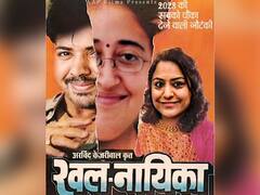 एमसीडी की लड़ाई में फिल्मी पोस्टर्स की एंंट्री, BJP ने कहा 'खल-नायिका' तो AAP ने लिखा 'बैलेट चोर मचाए शोर'