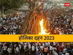 होलिका दहन 2023: होलिका दहन 6 या 7 मार्च को? यहां दूर करें हर कन्फ्यूजन