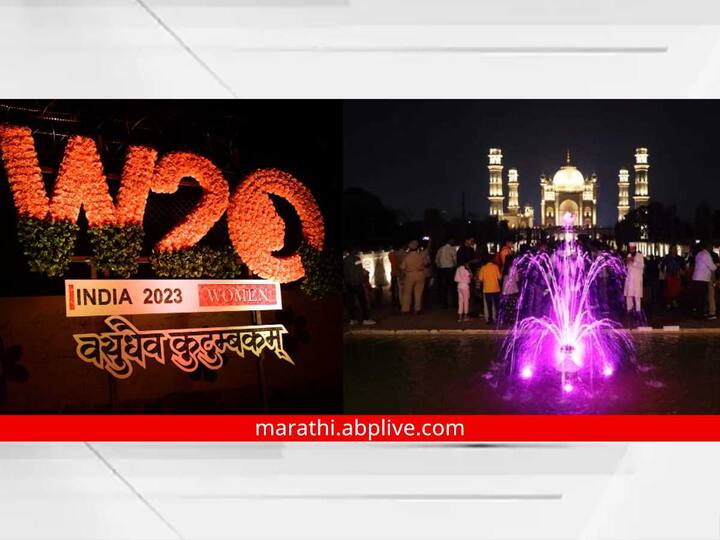 Chatrapati Sambhaji Nagar: जी-20 परिषदेचा बहुमान यावेळी भारताला मिळालेला आहे.