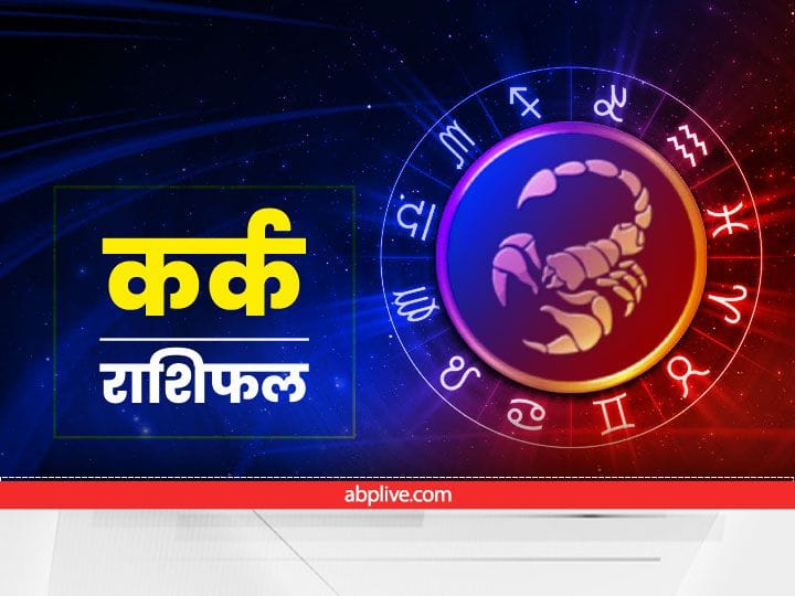 कर्क राशि वालों का मनोबल इस सप्ताह कमजोर पड़ सकता है. करियर में आगे बढ़ने से भर्मित भी हो सकते हैं. पैतृक संपत्ति प्राप्त करने में आपको बाधा आ सकती है. जीवनसाथी की सेहत को लेकर मन थोड़ा चिंतित रह सकता है. आरको सलाह दी जाती है कि प्रतिदिन शिवलिंग पर जल चढ़ाएं.