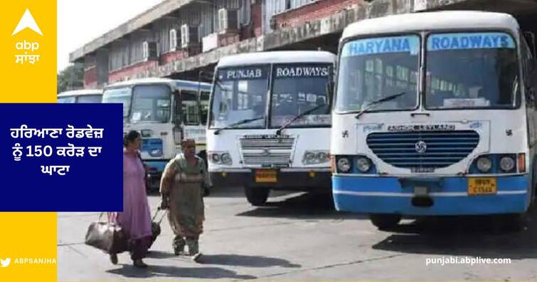 Haryana Roadways has Suffered Major financial Loss Sensors will be installed in haryana Roadways buses Haryana News : ਹਰਿਆਣਾ ਰੋਡਵੇਜ਼ ਨੂੰ 150 ਕਰੋੜ ਦਾ ਘਾਟਾ , ਟਿਕਟਾਂ ਦੀ ਗੜਬੜੀ ਨਾਲ ਨਜਿੱਠਣ ਲਈ ਹੁਣ ਬਣਾਈ ਗਈ ਇਹ ਯੋਜਨਾ