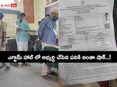 TSPSC DAO Exam: అభ్యర్థి నిర్వాకం - మరొకరి OMR షీట్ లో ఎగ్జామ్ ! అడ్డంగా దొరకడంతో ట్విస్ట్