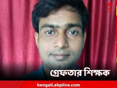 জাতিগত শংসাপত্র জাল করে চাকরি, গ্রেফতার শিক্ষক