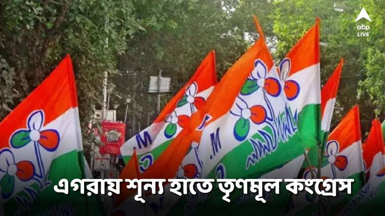 After Nandakumar, Trinamool lost to alliance in Egra again TMC: নন্দকুমারের পর এগরা, ফের সমবায় ভোটে জোটের কাছে হার তৃণমূলের