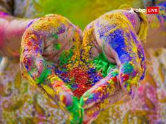 होली से पहले घर में जरूर लाएं ये चीजें, आएगी बरकत, लक्ष्‍मी मां की होगी मेहरबानी