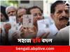 Voter ID Card: বাড়িতে বসেই ভোটার আইডির ছবি বদলান, অনলাইনে এভাবে সম্পূর্ণ করুন প্রক্রিয়া