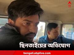 লরি চালককে মারধর করে টাকা ছিনতাই! গ্রেফতার তৃণমূল নেতা