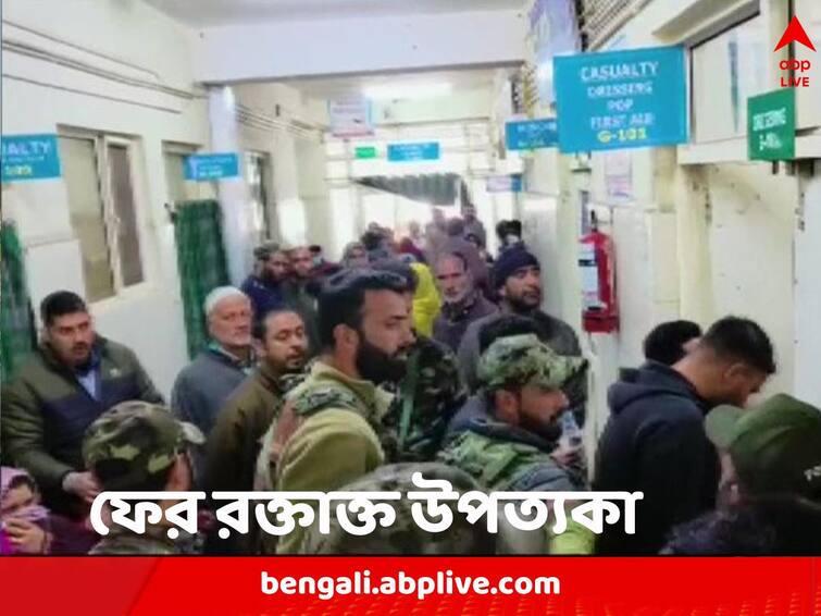 Kashmiri Pandit in Pulwama killed by Terrorist Militants Pulwama Militant Attack: ফের অশান্ত কাশ্মীর উপত্যকা, জঙ্গি হামলায় নিহত কাশ্মীরি পণ্ডিত