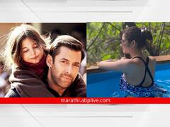 Bajrangi Bhaijaans Munni : बजरंगी भाईजानच्या 'मुन्नी'ला आता पाहिलं का? पूलमध्ये दिली अशी पोज; पाहा फोटो