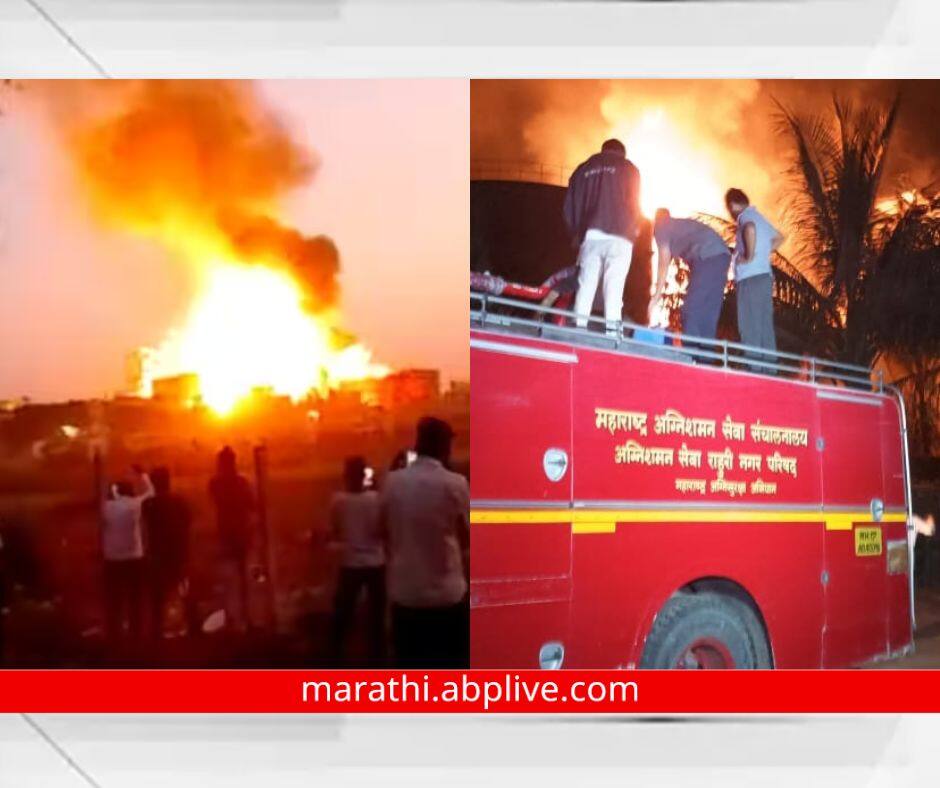 Gangamai Sugar Factory Fire At Babulgaon In Ahmednagar Maharashtra News