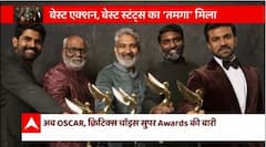 Once again, RRR's name was celebrated abroad | Khabar Filmy Hai | abp News