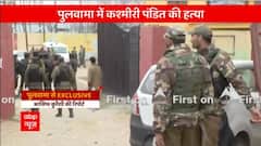 J&K Target Killing : This is the place where Sanjay Sharma (Kashmiri Pandit) was shot dead