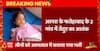 UP News: Agra से इस वक्त की बड़ी खबर, फतेहाबाद के 2 गांव में तेंदुए का आतंक