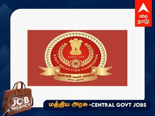 SSC CGL Tier-II Examination 2022 : எஸ்.எஸ்.சி ஒருங்கிணைந்த பட்டதாரிகளுக்கான இரண்டாம் நிலைத் தேர்வு தேதி அறிவிப்பு! -முழு விவரம்!
