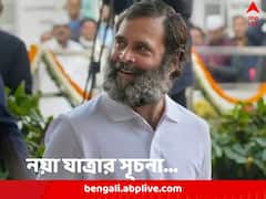 বছর ঘুরলেই লোকসভায় পরীক্ষা, ফের ‘ভারত জোড়ো যাত্রা’, এ বার পূর্ব থেকে পশ্চিমে সফর রাহুলের