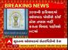 Surat: લોકો સાથે કરોડોની છેતરપિંડીના કેસમાં કોર્ટે શું કર્યો હુકમ?, જુઓ આ વીડિયોમાં