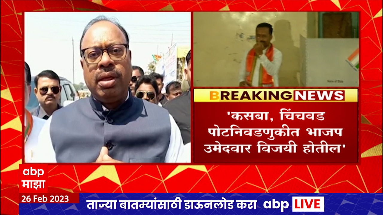 Abp Maza Marathi Live: Latest News, Photos And Videos On Abp Maza ...