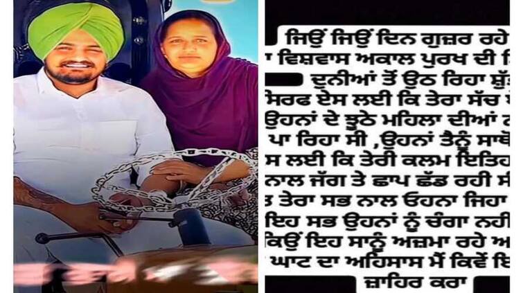 sidhu moose wala mother charan kaur another emotional post watch what she says Sidhu Moose Wala: ਸਿੱਧੂ ਮੂਸੇਵਾਲਾ ਦੀ ਮਾਂ ਚਰਨ ਕੌਰ ਦੀ ਇੱਕ ਹੋਰ ਭਾਵੁਕ ਪੋਸਟ, 'ਅਕਾਲ ਪੁਰਖ ਦੀ ਸਿਰਜੀ ਦੁਨੀਆ ਤੋਂ ਵਿਸ਼ਵਾਸ ਉੱਠ ਰਿਹਾ'