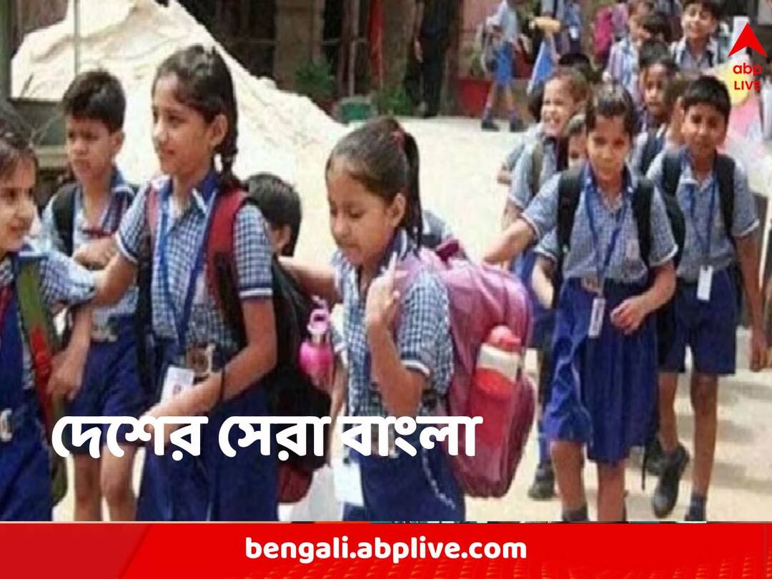 West Bengal ranks top UP at bottom in Literacy among children below 10 years foundational literacy and numeracy index Foundational Literacy And Numeracy Index: শিশুদের শিক্ষায় দেশের মধ্যে এগিয়ে বাংলা, একেবারে তলানিতে উত্তরপ্রদেশ
