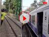 Watch: मुंबई लोकल ट्रेन में शख्स का खतरनाक स्टंट, सोशल मीडिया पर लाइक्स के लिए लगा दी जान की बाजी, देखें वीडियो