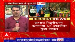 Chhatrapati Sambhajinagar G20 : जी-२० परिषदेसाठी छत्रपती संभाजीनगर सज्ज