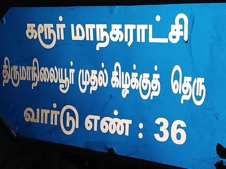 கரூர்: நிறைவேற்றிய திட்டங்கள் குறித்து துண்டு பிரசுரம் - பெண் கவுன்சிலரின் வித்தியாசமான முயற்சி