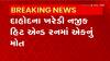 Dahod: 52 เชตเชฐเซเชทเซเชฏ เชตเซเชฆเซเชงเชจเซ เช
เชเชพเชฃเซเชฏเซ เชตเชพเชนเชจ เชเชพเชฒเช เชเชเซเชเชฐ เชฎเชพเชฐเซเชจเซ เชซเชฐเชพเชฐ
