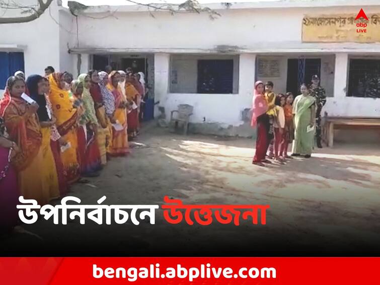 Tension in Hossainpur primary school booth in Sagardighi assembly by-election Sagardighi: সাগরদিঘি বিধানসভার উপনির্বাচনে হোসেনপুর প্রাথমিক বিদ্যালয়ের বুথে উত্তেজনা