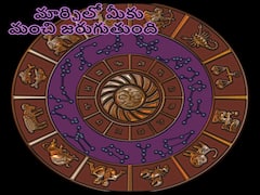 March Horoscope 2023: మార్చి నెలలో ఈ రాశులవారికి వ్యవహార జయం, ఆర్థిక లాభం