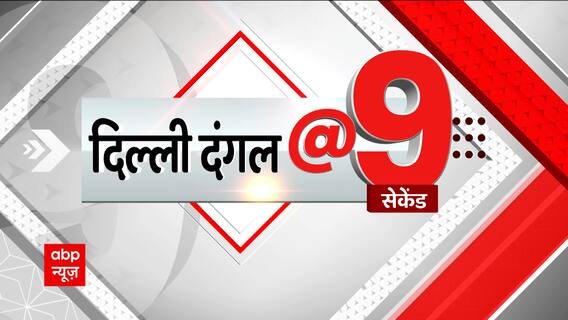 Manish Sisodia Arrested: सिसोदिया की गिरफ्तारी से दिल्ली में दंगल, जांच में सहयोग ना करने का आरोप