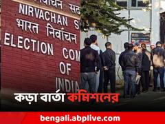 ভোট চলাকালীন বুথের ২০০ মিটারের মধ্যে জমায়েত নয়, সাগরদিঘি উপ নির্বাচন ঘিরে কড়া বার্তা কমিশনের