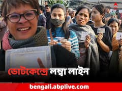 Meghalaya-Nagaland Elections 2023: নাগাল্যান্ড ও মেঘালয়ে ভোট কেন্দ্রগুলিতে লম্বা লাইন, সকাল ১১ টা অবধি কত ভোট ২ রাজ্যে ?