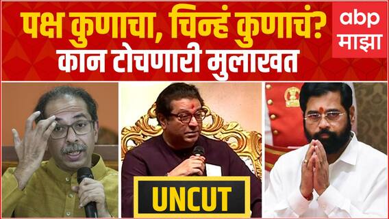 Raj Thackeray interview Marathi Din: राज ठाकरे यांची मराठी भाषा दिनानिमित्त मोकळी-ढाकळी मुलाखत