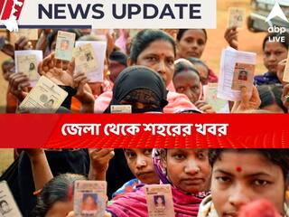 West Bengal News Live : নিশীথ প্রামাণিকের কনভয়ে হামলাকাণ্ডের প্রেক্ষিতে কলকাতা হাইকোর্টের দৃষ্টি আকর্ষণ গেরুয়া শিবিরের