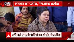 Umesh Pal Case: मृतक के परिजनों ने लगाई सीएम योगी से मिलने की गुहार, सुनिए क्या है परिवार की मांग