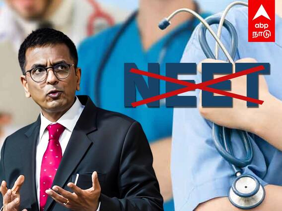 Justice Chandrachud on NEET : ரத்தாகிறதா நீட்?தலைமை நீதிபதி அதிரடி!