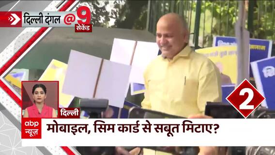 Manish Sisodia Arrested: सिसोदिया पर CBI का शिकंजा! AAP-BJP में शुरू हुआ सियासी दंगल | ABP News