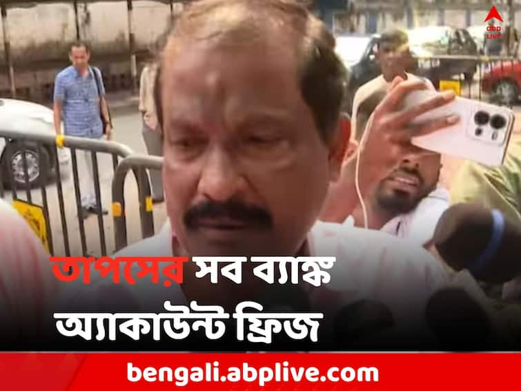 All the bank accounts of Tapas Mandal have been frozen in the recruitment-corruption case Recruitment Scam: নিয়োগ-দুর্নীতিকাণ্ডে এবার মানিক-ঘনিষ্ঠ তাপস মণ্ডলের সব ব্যাঙ্ক অ্যাকাউন্ট ফ্রিজ